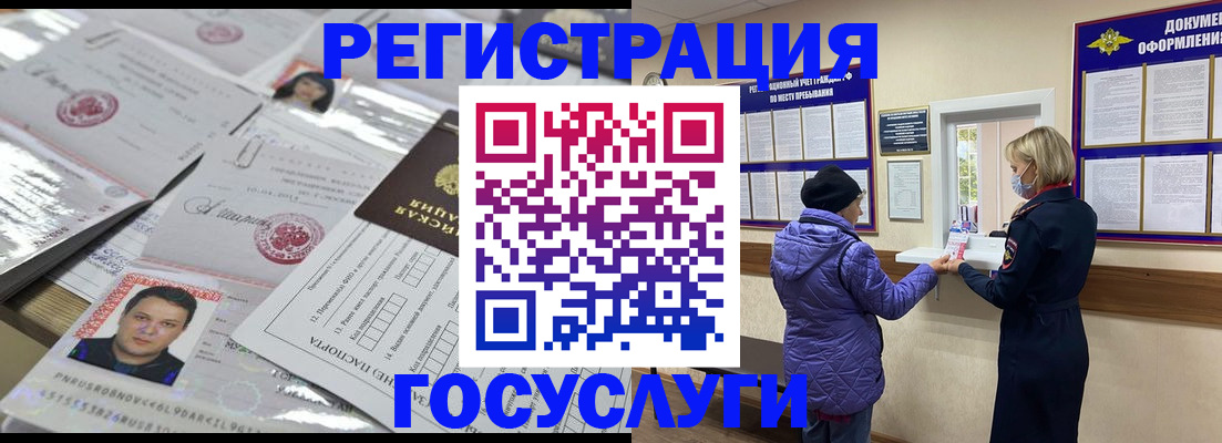 временная регистрация в квартире в Россоши