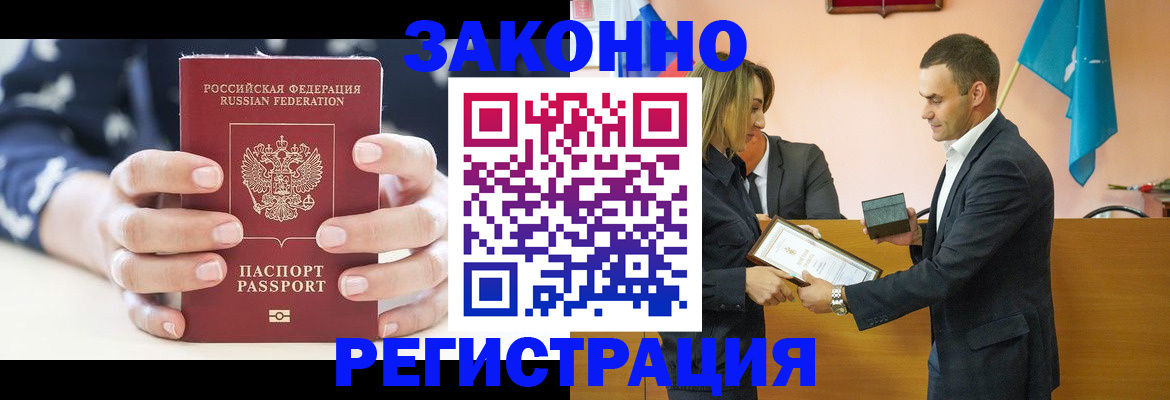 временная регистрация адрес в Россоши