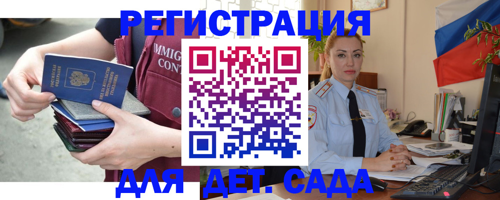 временная регистрация для всех в Россоши
