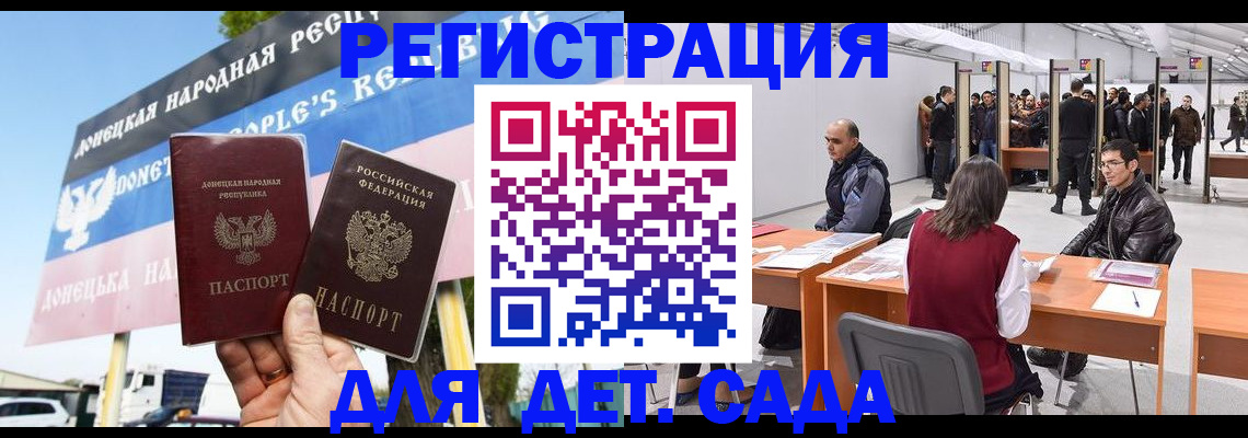 временная регистрация недорого в Россоши